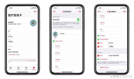 iphone的自动求救功能,不小心按了手机sos一键求救
