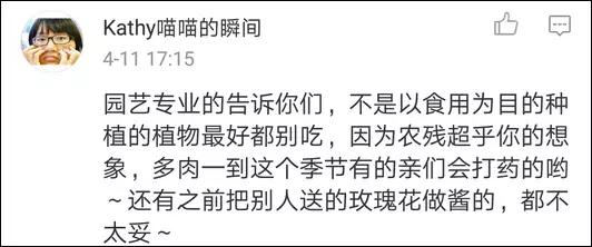 多肉怎么吃最香,多肉能不能炒菜吃