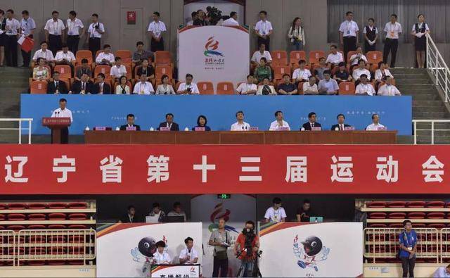 辽宁省运动会在盘锦开幕,抚顺市第十四届运动会闭幕