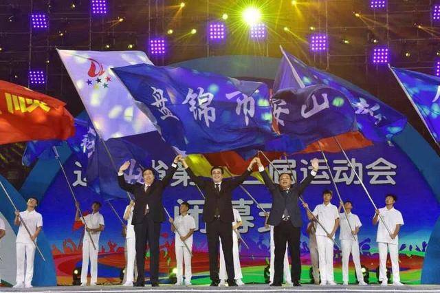 辽宁省运动会在盘锦开幕,抚顺市第十四届运动会闭幕