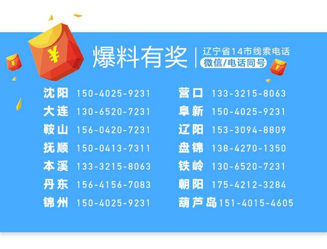 辽宁省运动会在盘锦开幕,抚顺市第十四届运动会闭幕