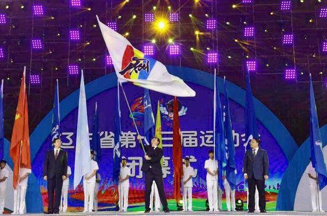 辽宁省运动会在盘锦开幕,抚顺市第十四届运动会闭幕