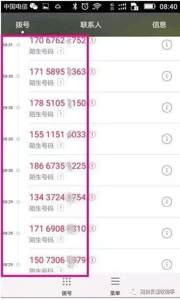 从“呼死你”到“聊死你”:传统骚扰术升级