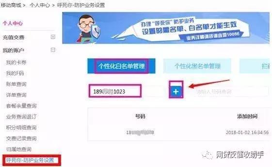 从“呼死你”到“聊死你”:传统骚扰术升级