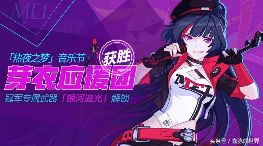 崩坏3：虽然芽衣人气最高我是不信的，但“律化娜”增强是一定的