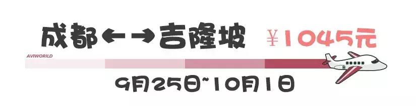 淡季来了!9~11月特价机票清单,¥1500元飞巴厘岛!