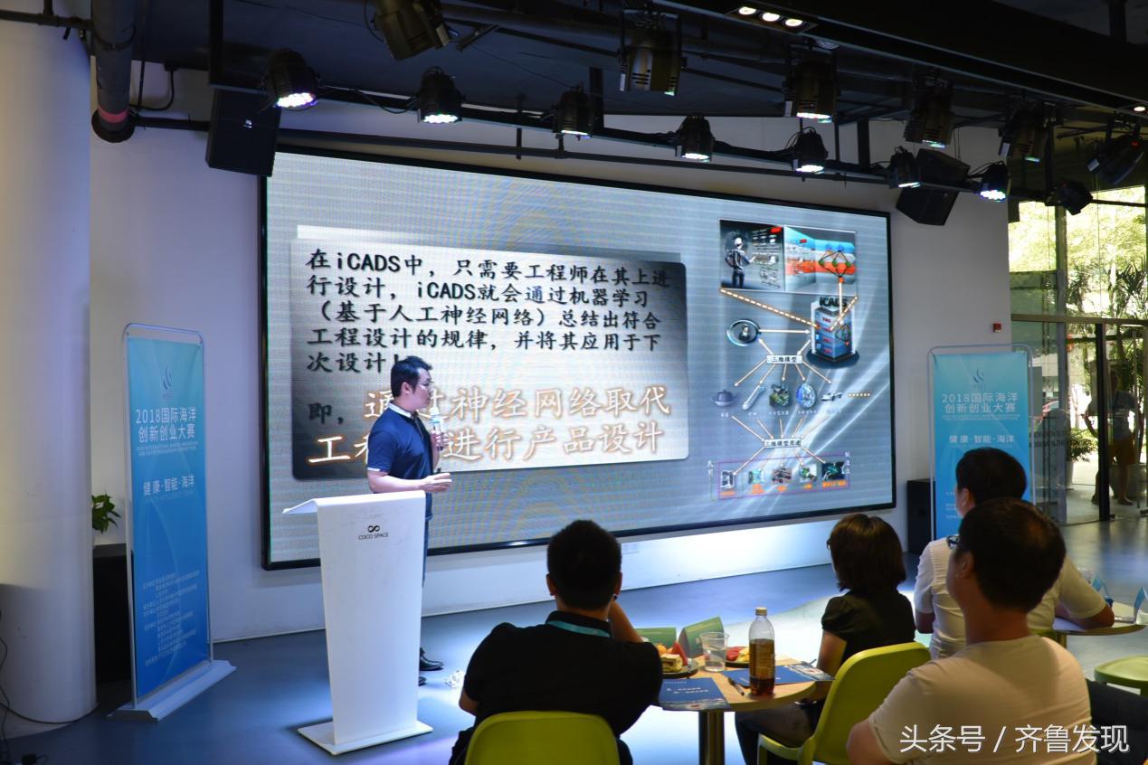 国际创新创业大赛路演视频观看,第一届海洋文化科技创新创意大赛