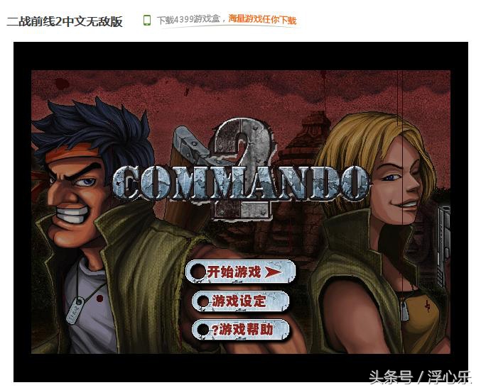 那些被遗忘的童年游戏你还记得吗,儿时回忆的小游戏有哪些