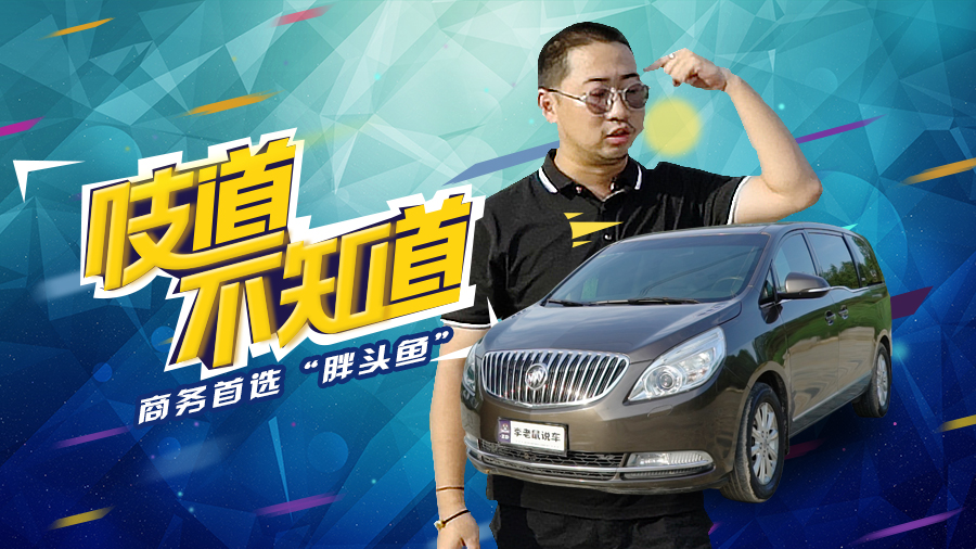 16万左右别克gl8,16万买二手gl8合适吗