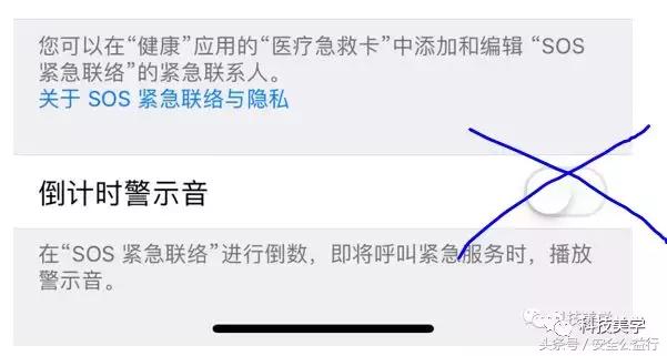 iphone锁屏灯开关失效,iphone息屏下操作报警