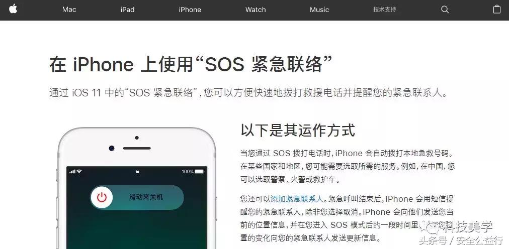 iphone锁屏灯开关失效,iphone息屏下操作报警
