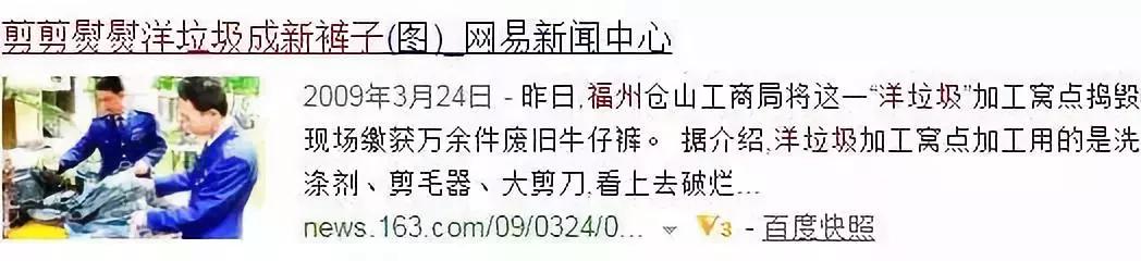 你身上的“外贸原单”,可能来自某个国家的太平间