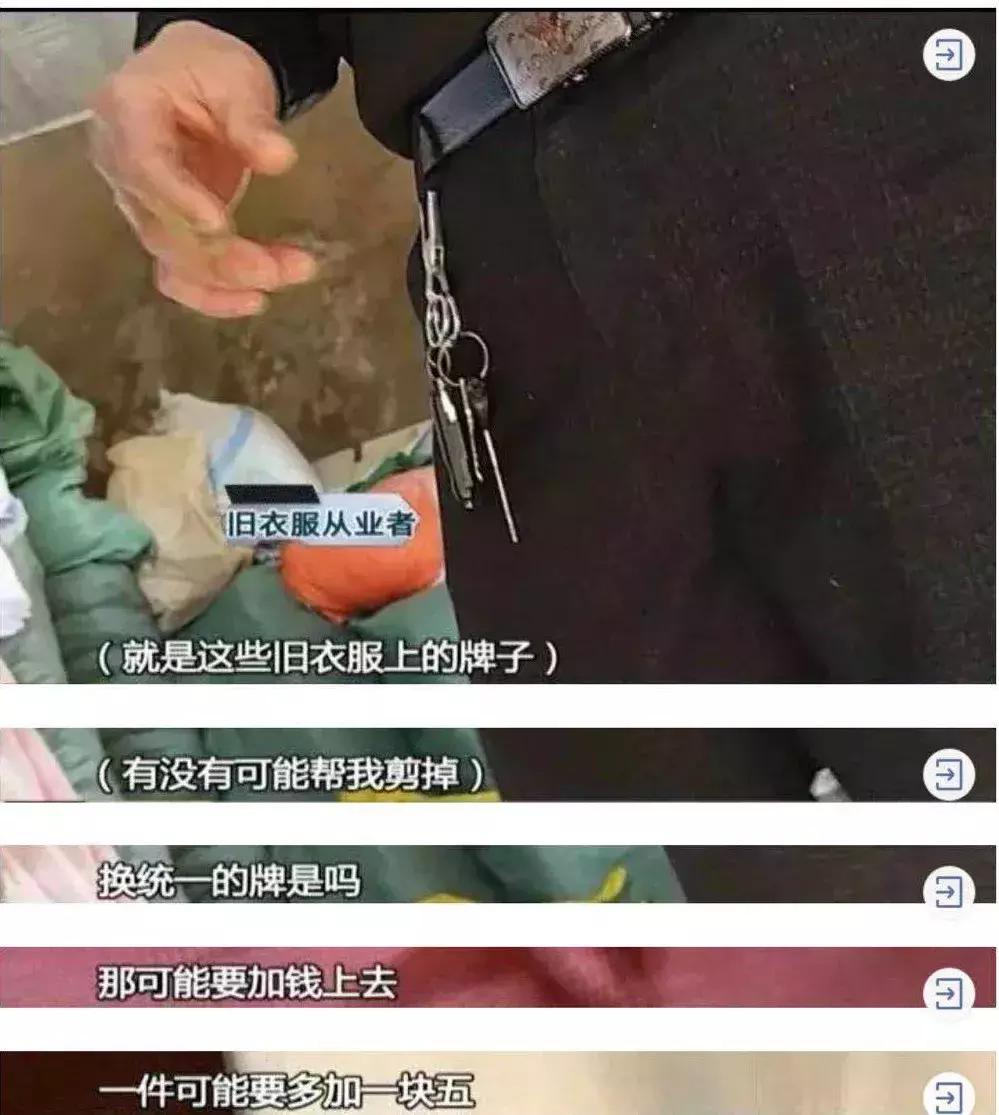 你身上的“外贸原单”,可能来自某个国家的太平间
