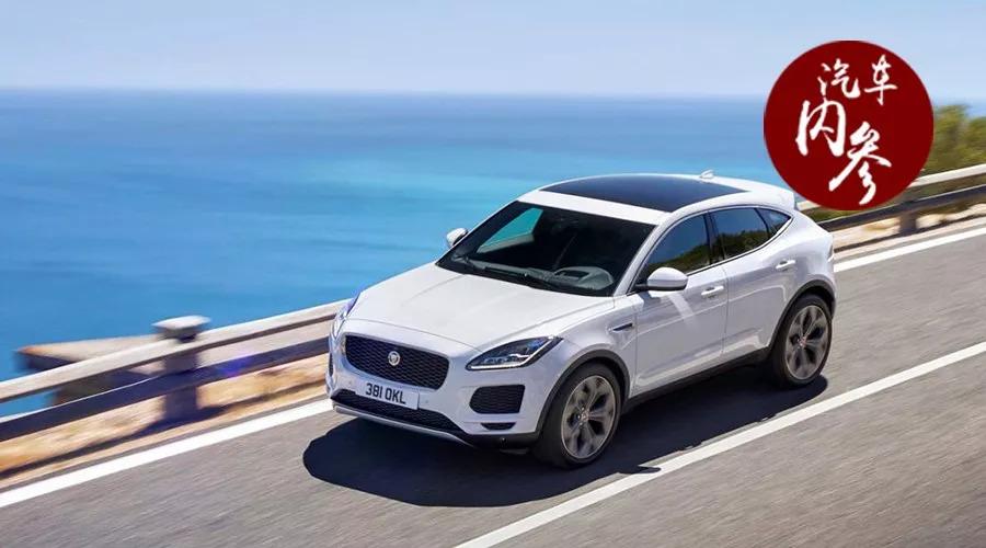 捷豹e-pace到底值得购买吗,新款捷豹e-pace官图发布