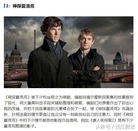 bbc十大最强英剧,全球公认十大最强英剧