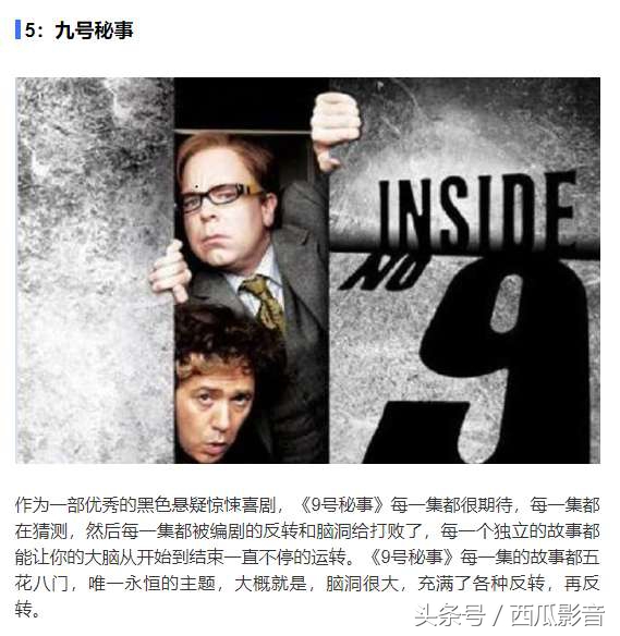 bbc十大最强英剧,全球公认十大最强英剧