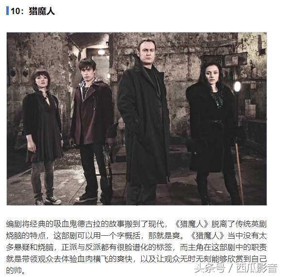 bbc十大最强英剧,全球公认十大最强英剧