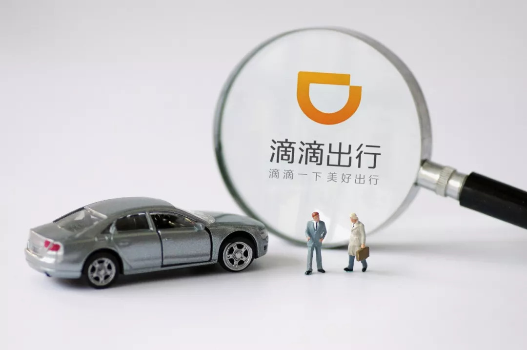 滴滴致歉！顺风车业务无限期下线