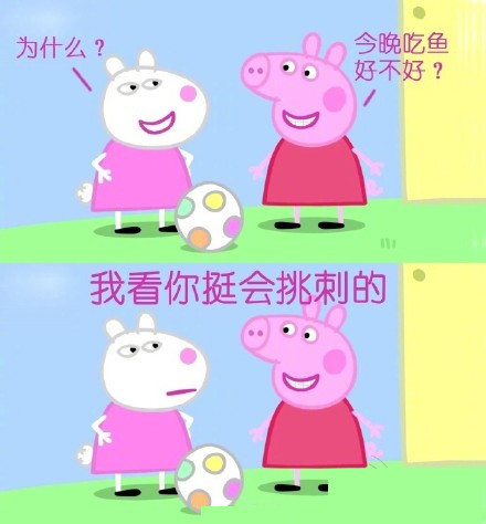 小猪佩奇专用表情包,小猪佩奇表情英文