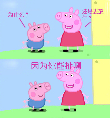 小猪佩奇专用表情包,小猪佩奇表情英文