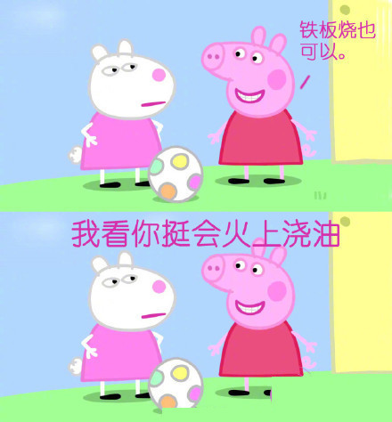 小猪佩奇专用表情包,小猪佩奇表情英文