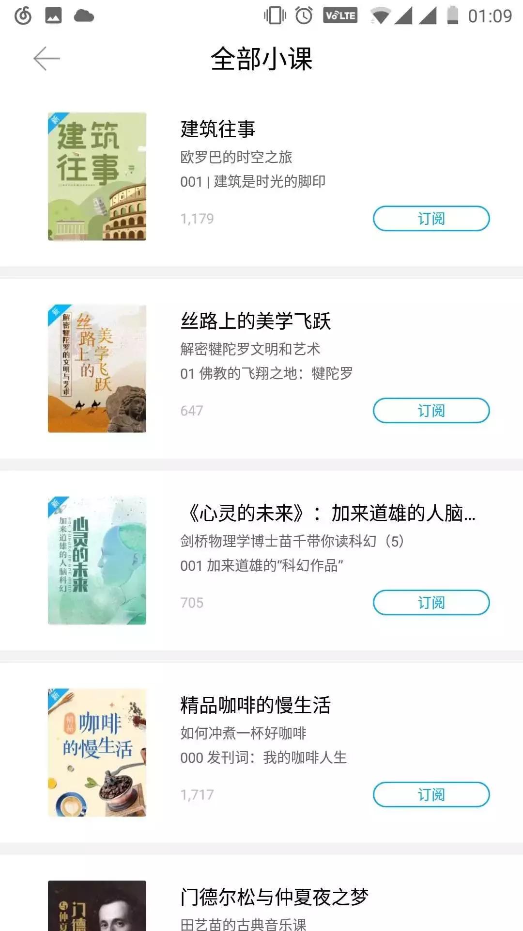 知识付费这么火,凭什么三联周刊的“中读”做到了刷屏?