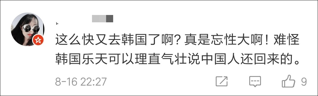 中国人疑在韩国免税店互殴我使馆呼吁国人维护形象