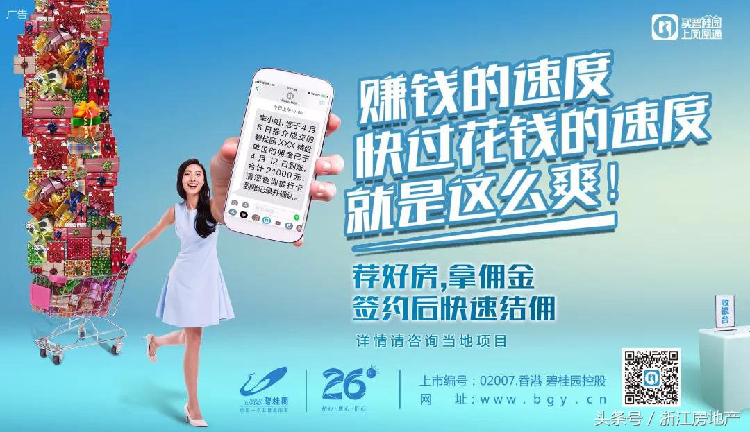 碧桂园凤凰通靠谱吗,碧桂园凤凰通