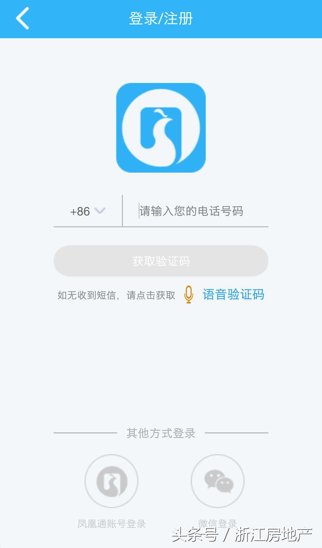 碧桂园凤凰通靠谱吗,碧桂园凤凰通