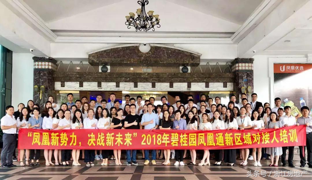 碧桂园凤凰通靠谱吗,碧桂园凤凰通