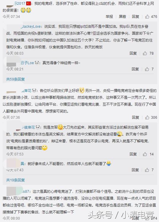 英雄联盟不被转播,央视被调侃“有病”,但真相是这样的