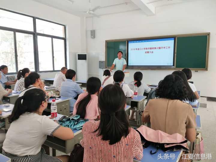 江夏区金口小学报名官网,江夏区金口小学