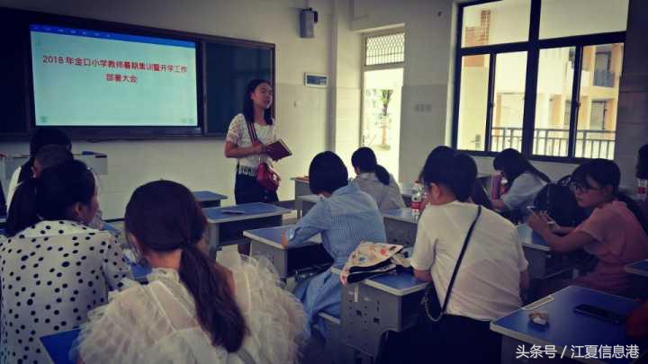 江夏区金口小学报名官网,江夏区金口小学