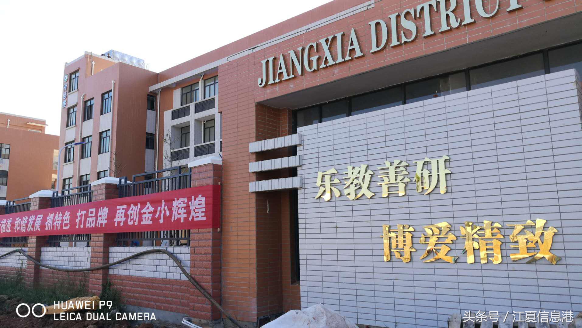 江夏区金口小学报名官网,江夏区金口小学