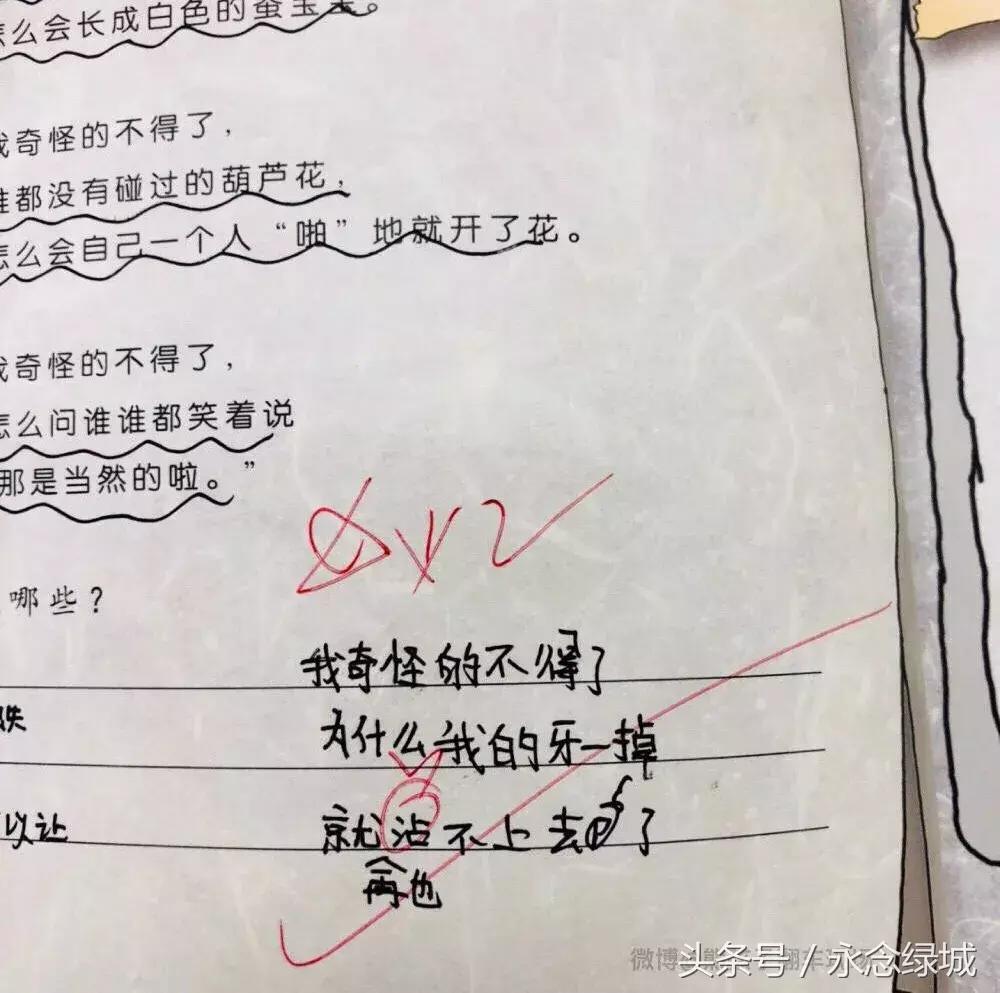 熊孩子脑洞大开文案怎么写,熊孩子令人哭笑不得文案