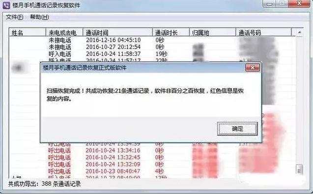vivox60通话记录删除怎么找回,苹果手机怎么找回删除的通话记录