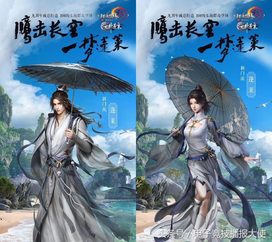 剑网3新门派技能教学,剑网三蓬莱凌海诀是内功还是外功