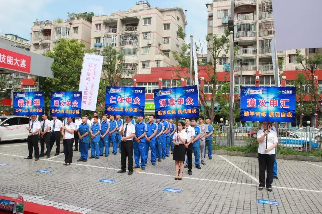 匠心挚诚工匠精神——上汽大众遵义申众集团举行售后技能竞技大赛