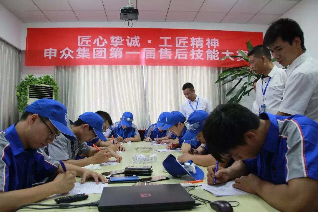 匠心挚诚工匠精神——上汽大众遵义申众集团举行售后技能竞技大赛