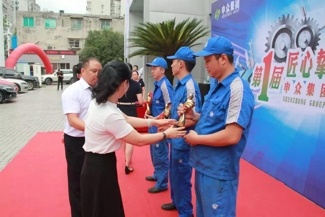 匠心挚诚工匠精神——上汽大众遵义申众集团举行售后技能竞技大赛