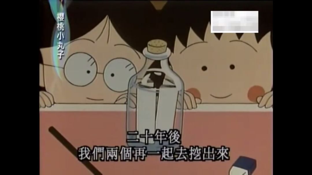 樱桃小丸子现实世界,樱桃小丸子其实是个悲伤的故事吗