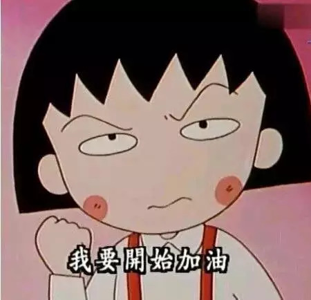 樱桃小丸子现实世界,樱桃小丸子其实是个悲伤的故事吗