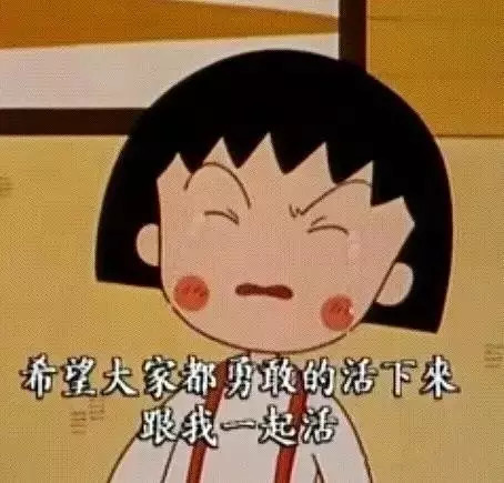 樱桃小丸子现实世界,樱桃小丸子其实是个悲伤的故事吗