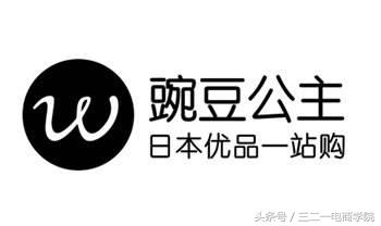 豌豆公主是入驻商户吗,豌豆公主跨境电商平台官方