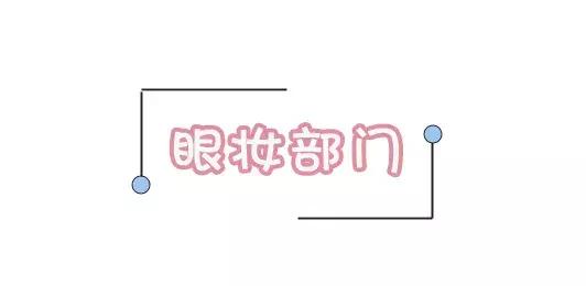 贫民窟女孩彩妆好物推荐,贫民窟女孩10元必备好物