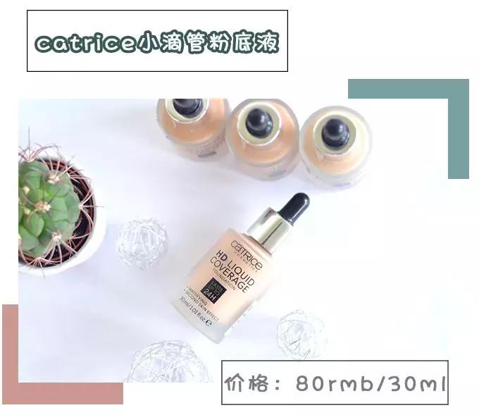 贫民窟女孩彩妆好物推荐,贫民窟女孩10元必备好物