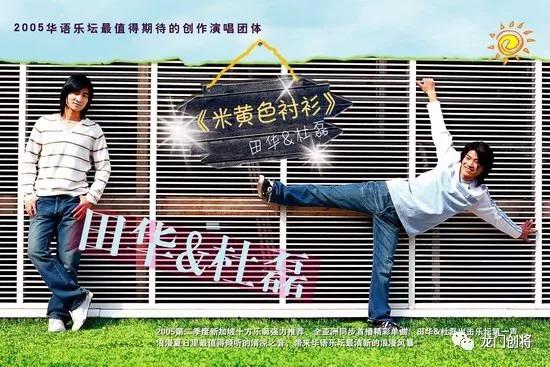 最后一代校园民谣知名歌手田华创业,很乐观也很焦虑