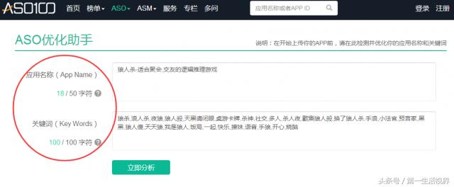 aso入门教程,aso海外