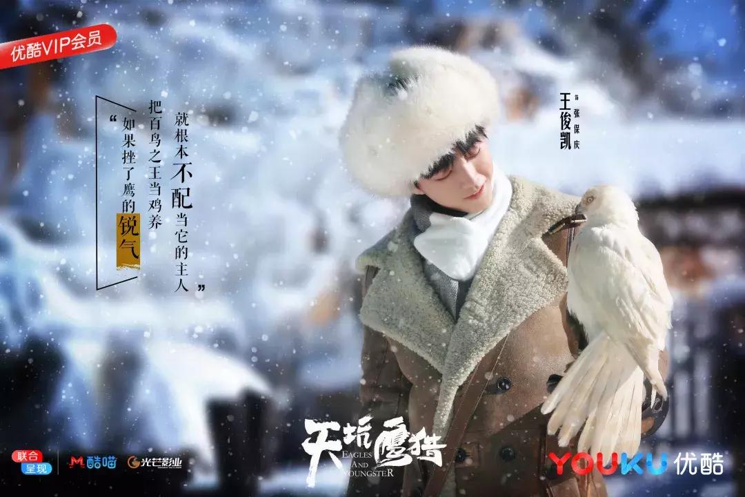 王俊凯天坑鹰猎个人简介,天坑鹰猎王俊凯直男行为大赏