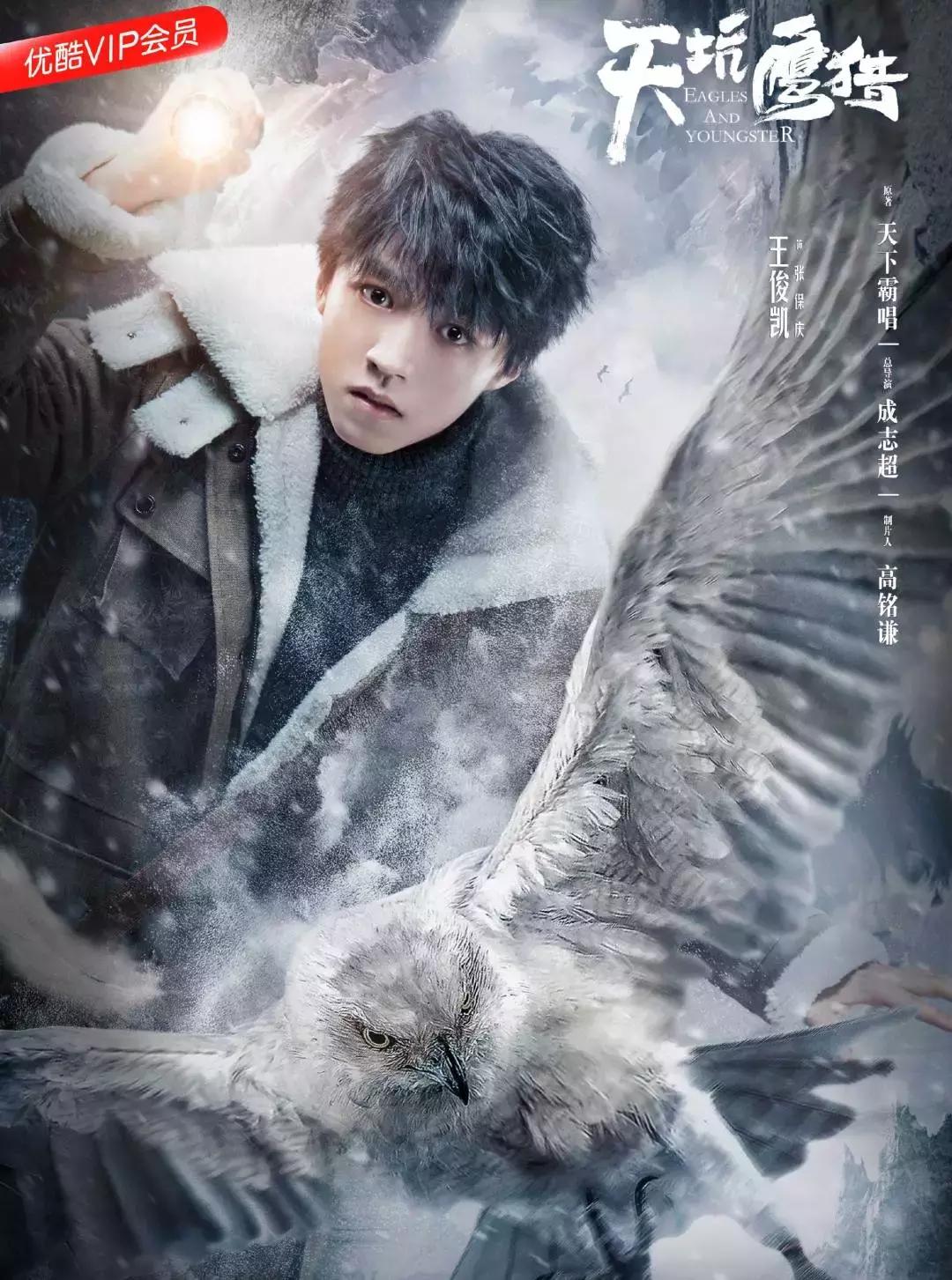 王俊凯天坑鹰猎个人简介,天坑鹰猎王俊凯直男行为大赏